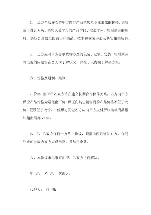 供货合同协议