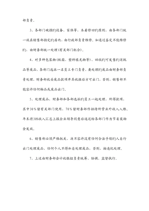 仓库保管员岗位职责.docx