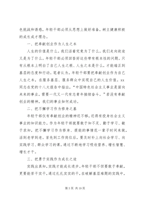 学习十八大精神征文参考.docx