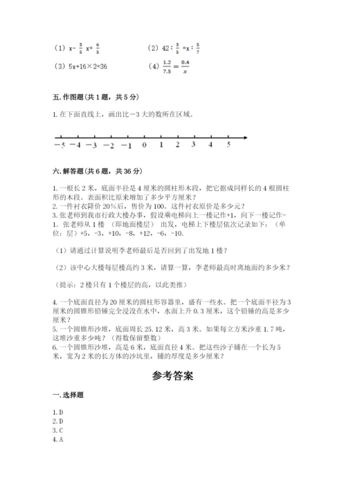 民勤县六年级下册数学期末测试卷精品带答案.docx