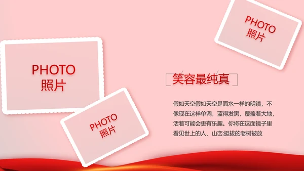 红色喜庆公司10周年庆ppt模板活动策划方案