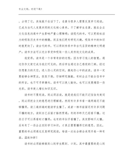 2024年新时代教师的心得体会优选例文22篇.docx