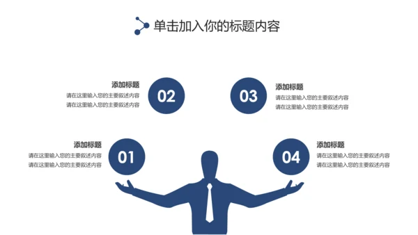 蓝色庄严大气人民检察院PPT模板