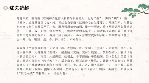 促织简约高中选择性必修古诗词朗诵语文说课PPT课件高中册高中选择性必修中册