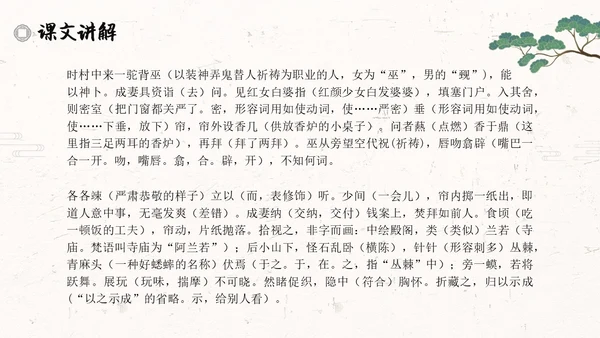 促织简约高中选择性必修古诗词朗诵语文说课PPT课件高中册高中选择性必修中册