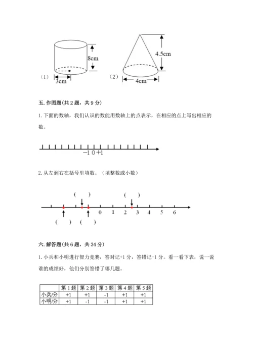 六年级下册数学《期末测试卷》及答案（精选题）.docx