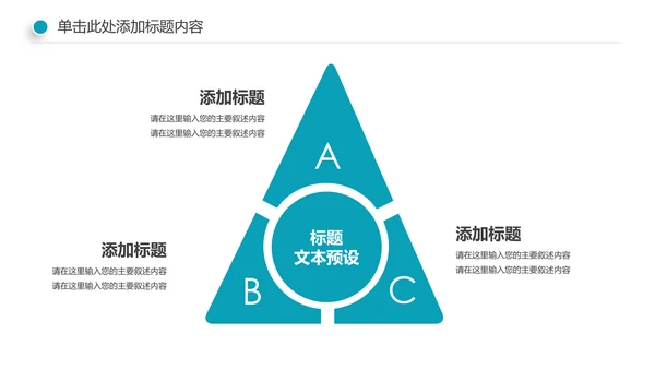 游泳健身比赛少儿游泳训练培训PPT模板