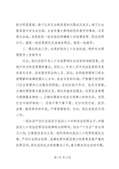 市流动人口管理小组工作总结与工作计划.docx