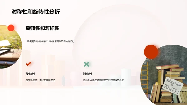 掌握几何图形世界