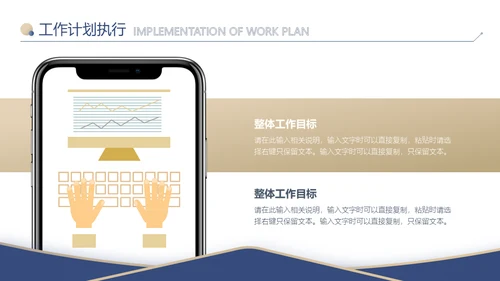 蓝金色信封创意工作计划通用PPT模板