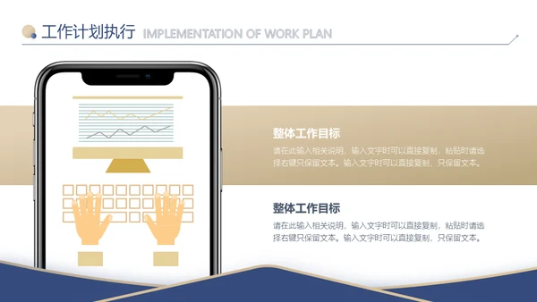 蓝金色信封创意工作计划通用PPT模板