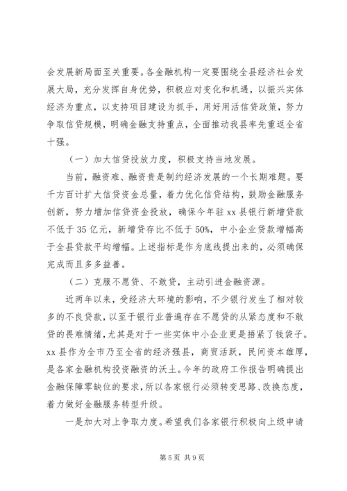 副县长在XX年全县财税金融工作会上的讲话.docx