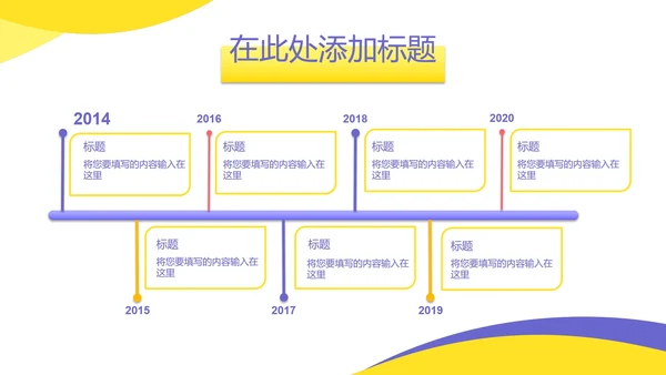 人物周会议总结ppt模板