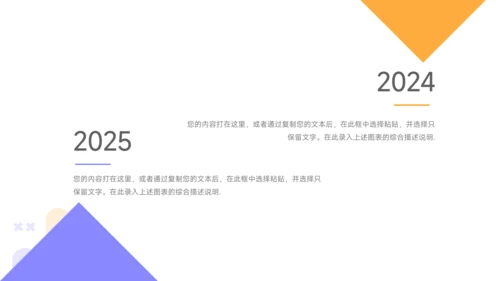 黄紫双色商务校园招聘宣讲PPT模板