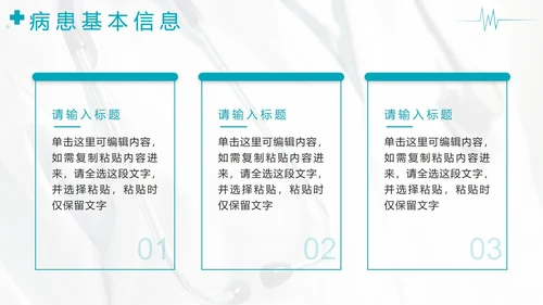 蓝色渐变医学病例报告PPT模板
