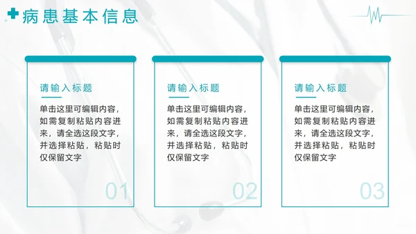 蓝色渐变医学病例报告PPT模板