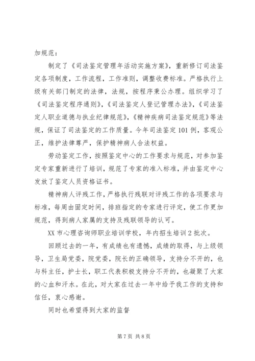 人民医院业务院长述职报告.docx