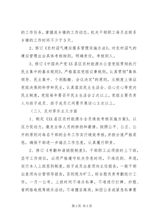 党的群众路线教育实践活动制度建设工作计划.docx