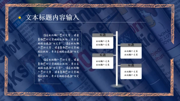 新思维国学通用PPT课件