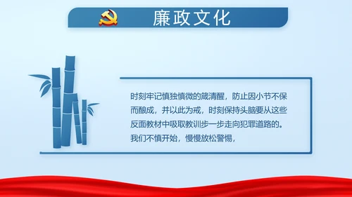 蓝色党支部年终述职报告学习教育PPT