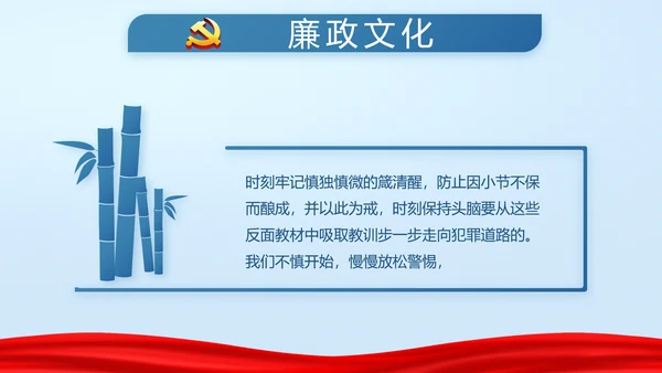 蓝色党支部年终述职报告学习教育PPT