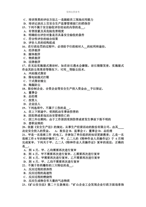 青海省下半年安全工程师安全生产法管道维抢修考试试题.docx