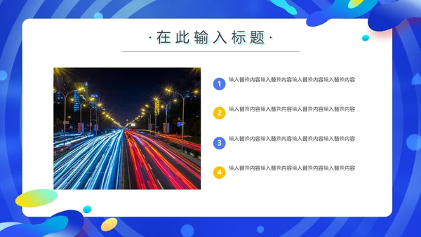 网购酷炫决战双11通用PPT模板