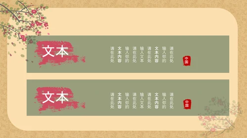 简约民国复古风工作总结通用PPT模板