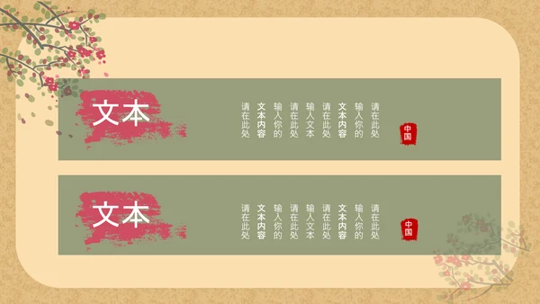 简约民国复古风工作总结通用PPT模板