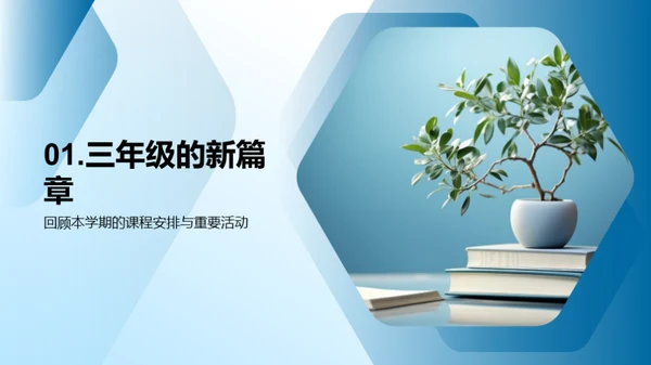 三年级 成长的瞬间
