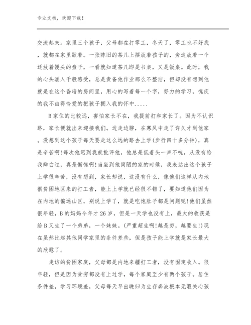 最新教师个人读书心得优选例文6篇合集.docx