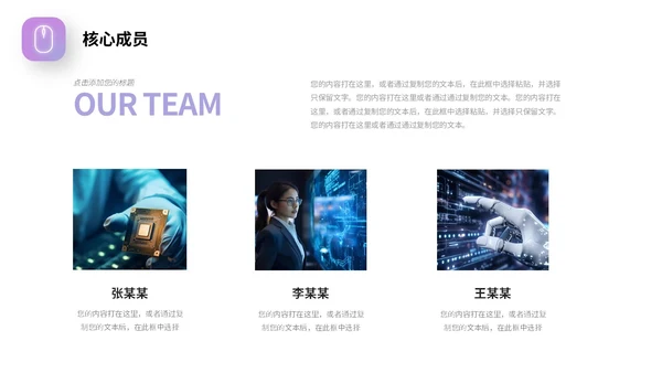蓝紫渐变形状高端科技公司简介产品介绍PPT公司介绍