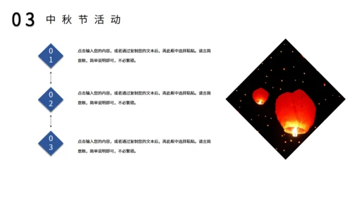 中秋节兔姐姐月圆夜通用PPT模板