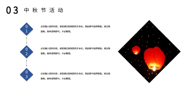 中秋节兔姐姐月圆夜通用PPT模板