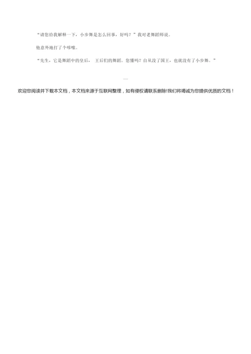2019年高考语文全国2卷含答案7.docx