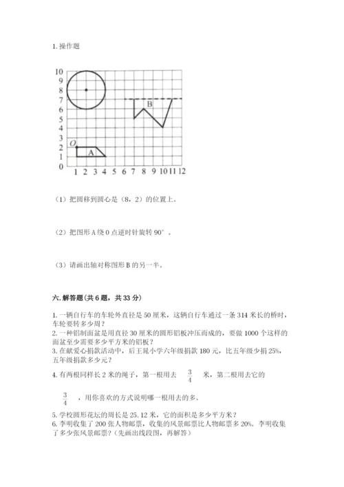 2022六年级上册数学期末测试卷及答案（典优）.docx