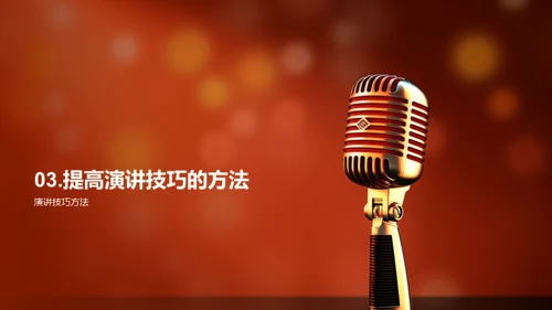 简约风教育培训教学课件PPT模板