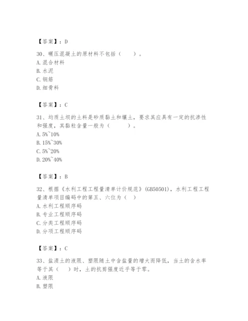 2024年一级造价师之建设工程技术与计量（水利）题库【培优a卷】.docx