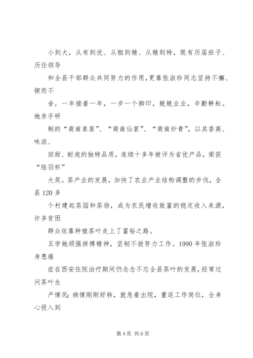 学习劳模心得体会 (4).docx