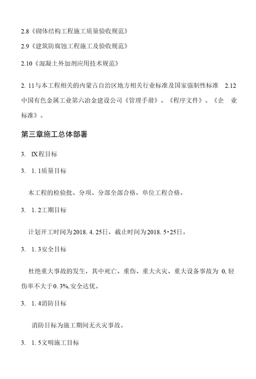 赤峰云铜有色金属有限公司环保升级搬迁改造项目