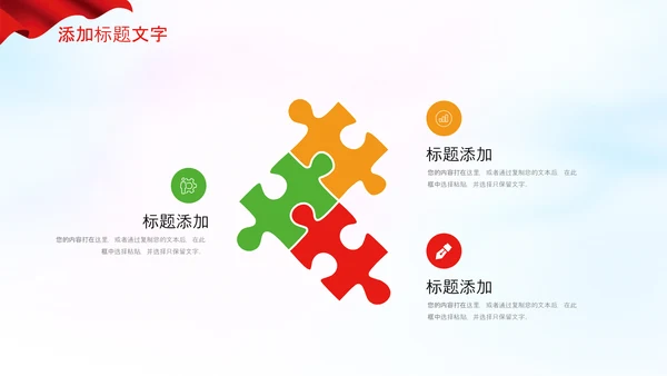 红领巾童心向党党史学习教育PPT
