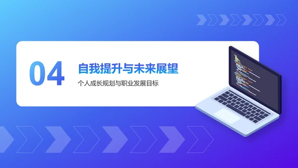 蓝色科技风后端开发工程师个人年终总结PPT模板