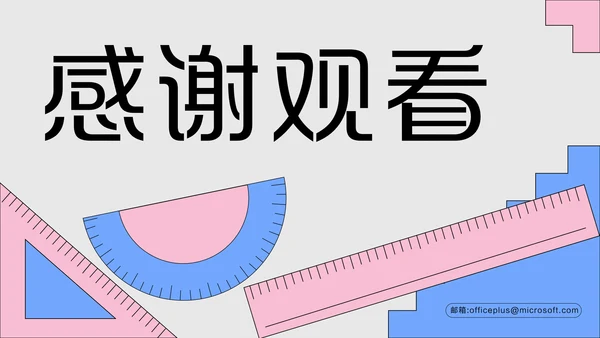 粉蓝色波普风中考赋能PPT模板