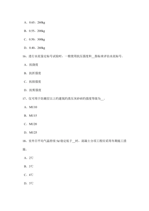 2023年河南省材料员等级模拟试题.docx