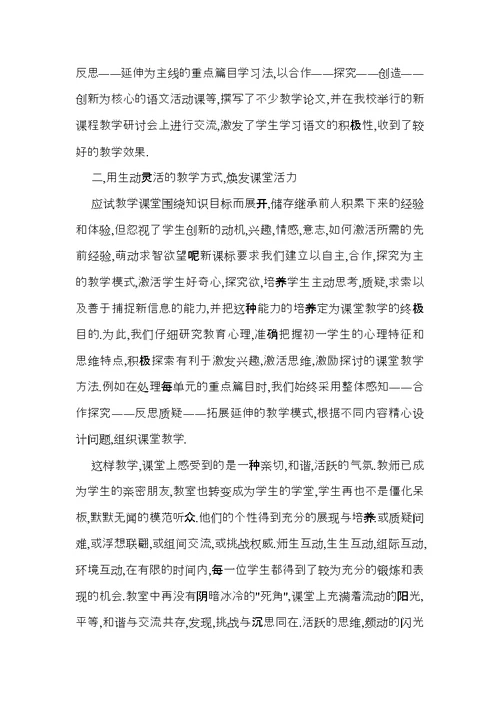 推荐教师教学总结合集8篇