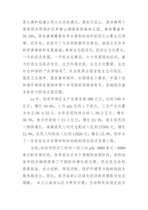 最新的毕业论文开题报告.docx