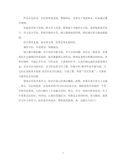 精编之学生新学期的学习计划格式范文.docx