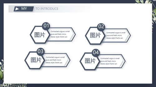 个人简历面试自我介绍岗位竞聘演讲PPT