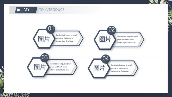 个人简历面试自我介绍岗位竞聘演讲PPT