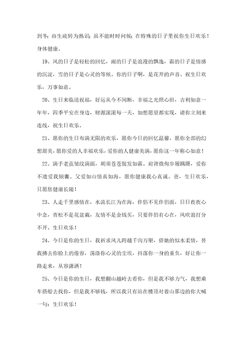 祝福老师的短信精选5篇